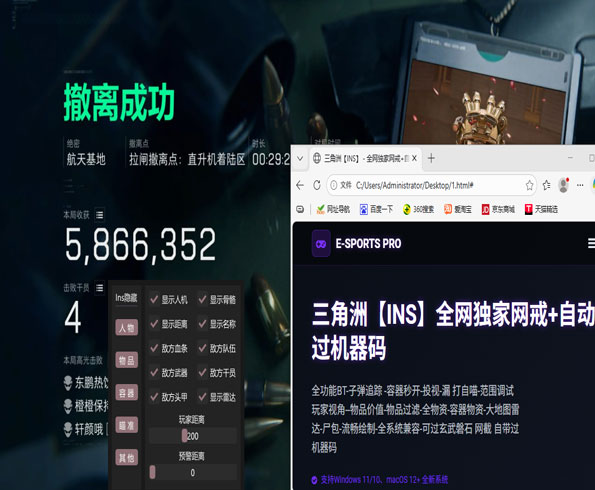 三角洲辅助收费软件效果
